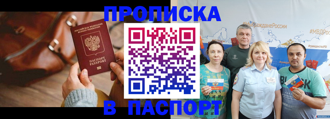 временная регистрация собственник в Добрянке