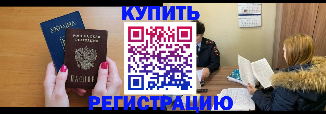 миграционный учет в Добрянке