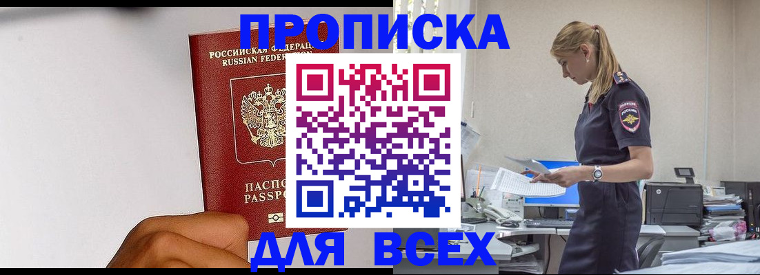 временная регистрация адрес в Добрянке