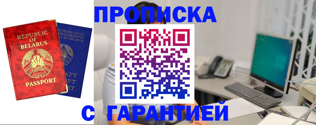 прописка от собственника в Добрянке
