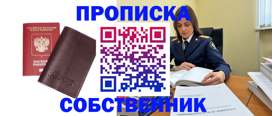 временная регистрация гарантия в Добрянке
