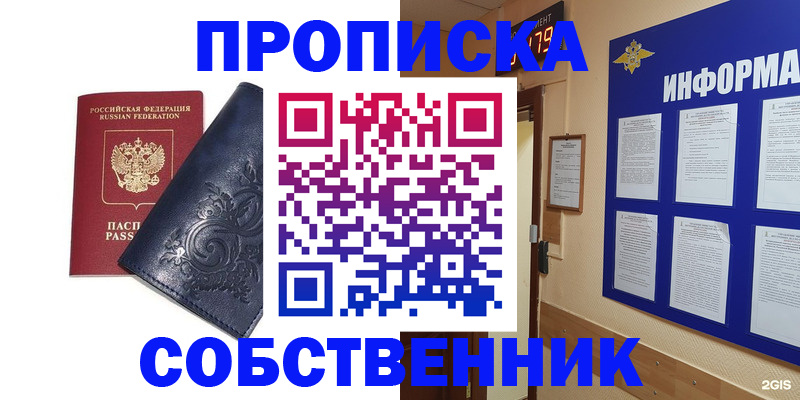 пропишу в квартире в Добрянке