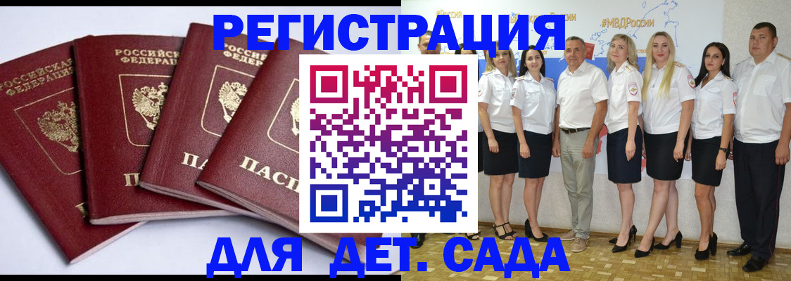временная регистрация гарантия в Добрянке