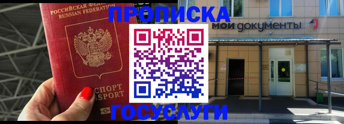 временная регистрация в Добрянке